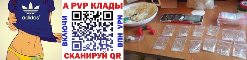 А ПВП кристаллы Купить Кемь