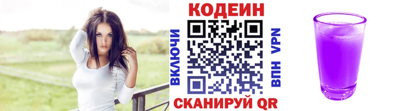 Купить где  Кемь  Кодеиновый сироп Lean Purple Drank 