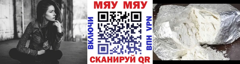 Купить где Кемь Меф мяу мяу